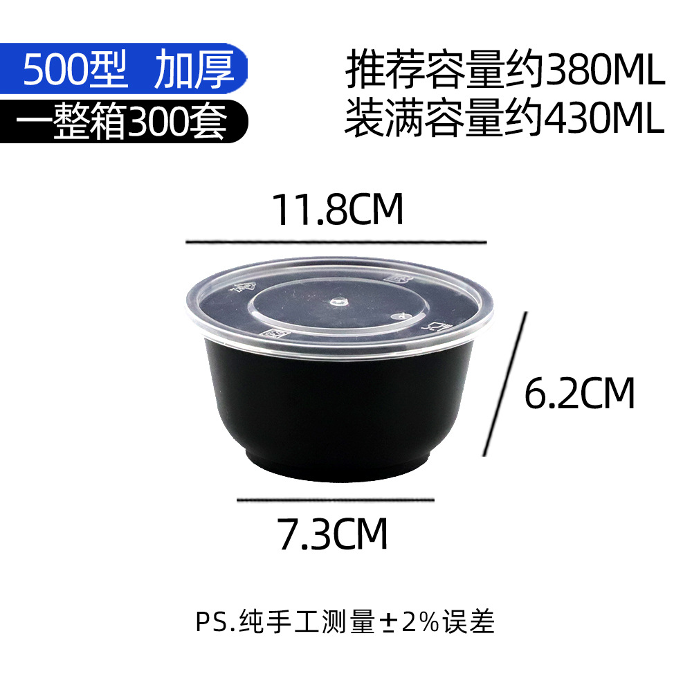 Black 500-type bowl [300 sets]