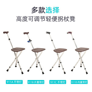 <b>Folding</b> Cane <b>Stool</b> With Seat 5-Position Adjustable Legs 300 Lb Capacity For Hiking Camping Outdoor Use - Product Image 5