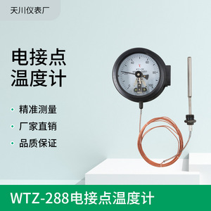 เซี่ยงไฮ้ เทียนชวน WTZ-288 เทอร์โมมิเตอร์แบบสัมผัสไฟฟ้า 0-100C สายไฟ 3 ม./5 ม. เซ็นเซอร์วัดอุณหภูมิพื้นผิว - Product Image 5