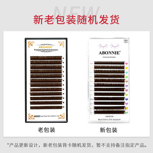 Extensions de cils couleur caramel 0.05 8-15mm, volume aérien, faux cils pour usage général - Product Image 4