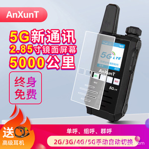 AnXunT Walkie Talkie 5G LTE 800MHz, Red Pública POC, Dispositivo de Comunicación de Largo Alcance para Exteriores - Product Image 2