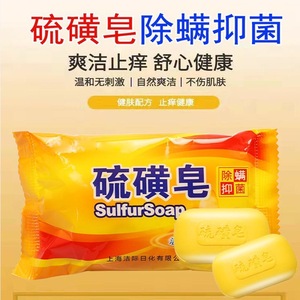Sulfur Soap Bar For Face Body Cleaning Mite Removal General Skin Type Solid Form Basic Packaging OEM - Product Image 3