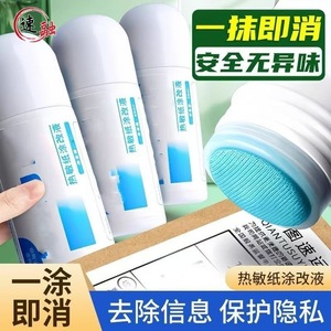 Thermal Paper Correction Fluid A1173 White Brush Applicator For Express Delivery Slip Privacy Protection - Product Image 2