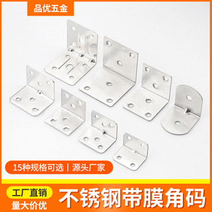 Soporte de Esquina en Forma de L de Acero Inoxidable, Conector de Muebles de 90 Grados, Soporte Duradero para Armario - Product Image 5