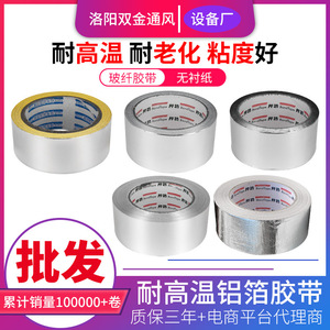 บอนท์เทปอลูมิเนียมฟอยล์ 50 มม. X 10 ม. เทปปิดผนึกกันน้ำทนอุณหภูมิสูงสำหรับซ่อมท่อและเครื่องดูดควัน - Product Image 3