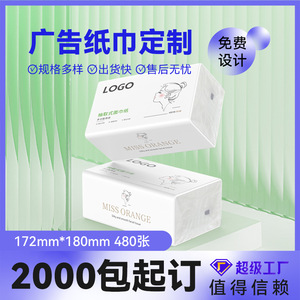 กระดาษเช็ดหน้าแบบกำหนดเองได้ ขนาด 172 มม. x 180 มม. 480 แผ่น 5 ชั้น ผลิตจากเยื่อไม้บริสุทธิ์ พิมพ์ลายด้วยความร้อน สำหรับปั๊มน้ำมัน ธนาคาร - Product Image 4