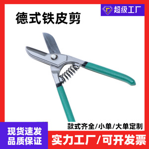 German Style Sheet Metal Scissors Stainless Steel 8 Inch 10 Inch 12 Inch 14 Inch Industrial Grade Multi Purpose Cutting Green - Product Image 5