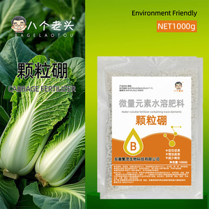 Fertilizante granular de boro Eight Old Men, 1000 g, oligoelementos solubles en agua para verduras y cultivos - Product Image 1