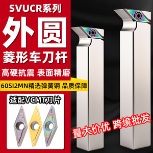 ที่จับเครื่องมือกลึงภายนอก Dasan Svucr รูปทรงข้าวหลามตัด 95 องศา รองรับเม็ดมีด Vcmt ทนทานต่อแรงกระแทกสูง - Product Image 1