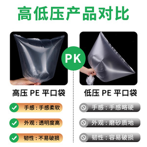 Sacs en plastique PE épais de Yiwu, sacs transparents OPP, résistants à l'humidité, grands sacs en film pour usage quotidien 008 - Product Image 4