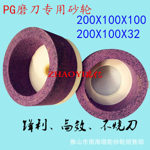 Muelas Abrasivas en Forma de Copa de Corindón Blanco de Alta Calidad PG/MG para Afiladores de Cuchillos, Trituradoras y Cortadoras de Papel - Product Image 3