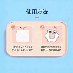 Bavoirs jetables pour bébé Haier A545, 280 mm*280 mm, 20 pièces/boîte - Product Image 3