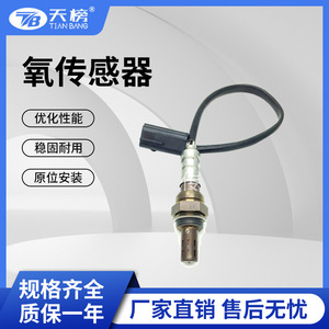 เซ็นเซอร์ออกซิเจน 5WY3173A TB-060333 สำหรับรถยนต์เชอรี่ที่มีความทนทานต่อความร้อน 500 องศาเซลเซียส - Product Image 5