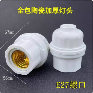 Support de lampe en céramique blanc, ouverture de 25 mm, type suspendu, base épaisse à vis, économie d'énergie - Product Image 3