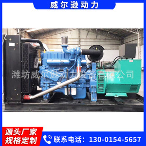 Yuchai 400kW Diesel Generator Set 500kVA 400/230V 50Hz 1500Rpm <b>Remote</b> Control For Aquaculture Hotels - Product Image 5
