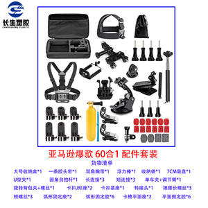 Kit d'accessoires pour caméra d'action 60-en-1 pour DJI, GoPro, Insta360, pour la vidéo, le streaming en direct et la photographie, y compris un bâton de selfie EVA - Product Image 1