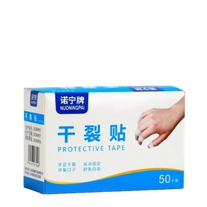 Nuoningpai Bande de protection contre les crevasses sèches, 100 patchs pour le soin des mains et des pieds - Product Image 5