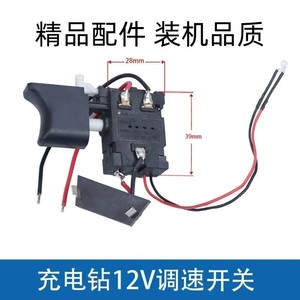 Cordless Drill Switch 12V Brushless Reversible For Home Use DIY Tools - Product Image 5
