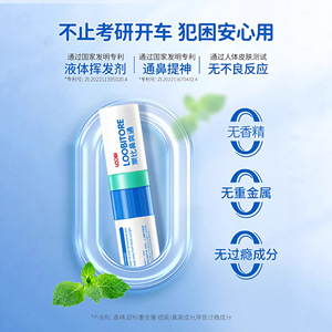 Inhalateur nasal Lebi : Un spray nasal rafraîchissant et stimulant pour les conducteurs, les étudiants et les personnes souffrant de somnolence. Une saveur mentholée - Product Image 5