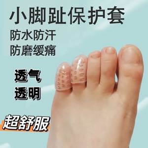 Town Head Toe Caps Silicone Breathable Anti Friction Little Toe Protector Summer Winter Spring Autumn - Product Image 5
