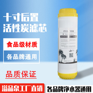 Cartouche filtrante à charbon actif granulaire T33 de 10 pouces, pour purificateur d'eau, filtre post-filtration à haute efficacité - Product Image 5