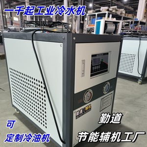 เครื่องทำความเย็นอุตสาหกรรม 3 แรงม้า แบบระบายความร้อนด้วยอากาศ สำหรับทำความเย็นแม่พิมพ์ฉีดพลาสติก เครื่องทำน้ำเย็น 5 แรงม้า น้ำยาทำความเย็น R22 380V แบบยุโรป - Product Image 2