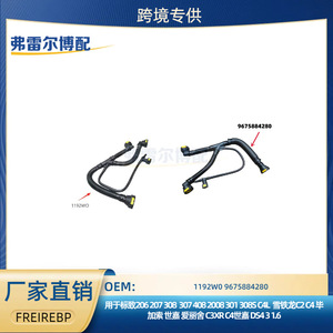 Tubo de Ventilación del Cárter 1192WO para Citroën 307 308 C4L 1.6, Pieza de Repuesto para Motor - Product Image 5