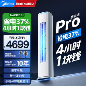 Climatiseur Midea à fréquence variable 3HP/2HP à économie <span class=keywords><strong>d</strong></span>'énergie, réfrigérant R32, pour <span class=keywords><strong>salon</strong></span> et salle à manger, garantie 72 mois - Product Image 1