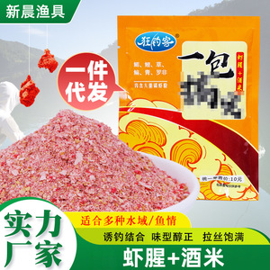 Poudre de crevettes fraîches et appât de riz fermenté pour la pêche au carpe carassin, origine Xiping - Product Image 4