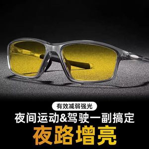 Gafas de ciclismo con visión nocturna, fotocromáticas, con montura de PC, protección UV y lentes polarizadas para conducir y deportes al aire libre. - Product Image 5