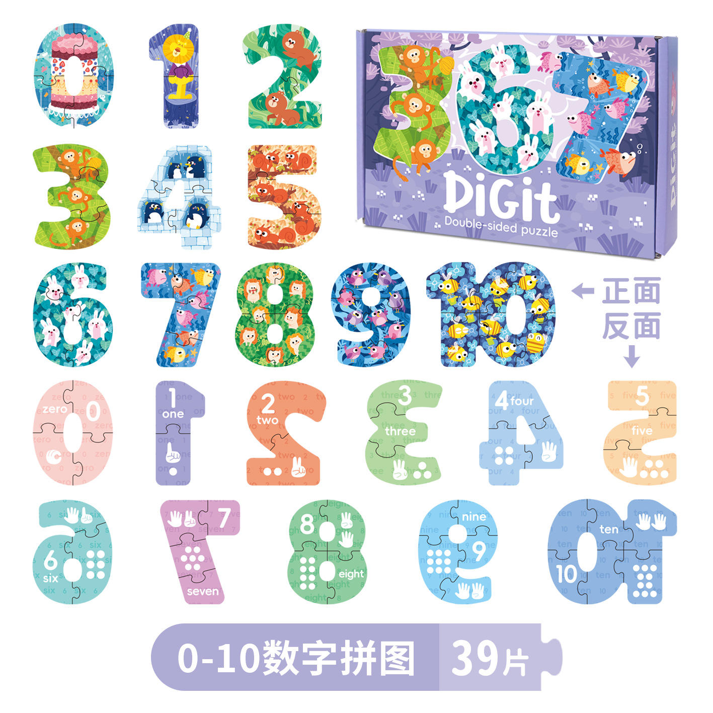 digital double-sided puzzle-10 patterns