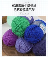 Fil à tricoter D&D 1 rouleau 5 plis en coton laitier coloré, doux, d'épaisseur moyenne, haute qualité, pour tricot DIY, idéal pour bonnets, écharpes, pulls et vêtements chauds pour bébés