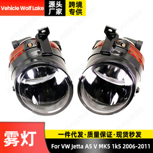 ไฟหน้าตัดหมอกรถหมาป่าทะเลสาบไฟฮาโลเจน1V Volkswagen Jetta A5 V MK5 2006-2011หมายเลขชิ้นส่วน1T0941699HC 1T0941700HC - Product Image 5
