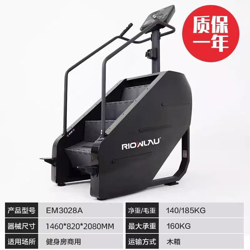 EM3028A-climbing machine