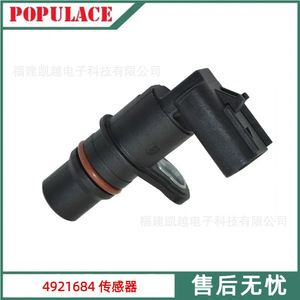 Sensor de Posición del Árbol de Levas 4921684 para Motores de Automóviles Dodge, Pieza Automotriz - Product Image 5