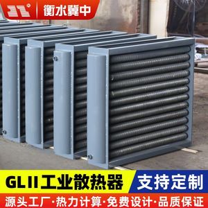 Radiateur à tubes à ailettes Central Hebei sur mesure pour la dissipation thermique des machines industrielles - Product Image 2