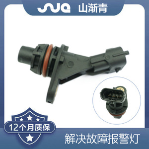 Sensor de Posición del Árbol de Levas ShanJianqing SJQ-3193 para Ford OE CM5Z6B288A - Product Image 2