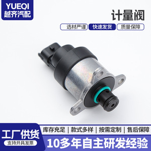 Unité de dosage de rail de carburant 0928400680 0928400746 pour moteur diesel, pièce de rechange - Product Image 5