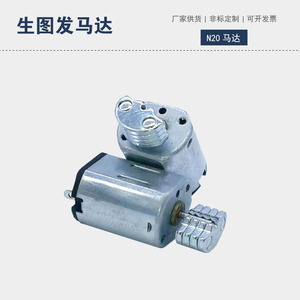 N20 Dc Motor <b>Mini</b> <b>Vibration</b> Motor For Electronic Massager 36V Customized - Product Image 1