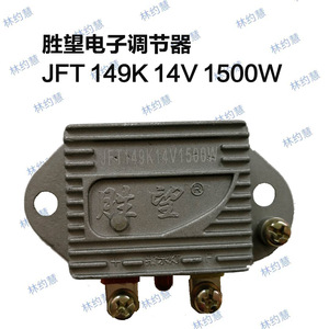 Regulador Electrónico Jft149k 14-28V para Generadores Automotrices, Piezas de Alternador de Alta Potencia, Repuesto para Reparación - Product Image 2