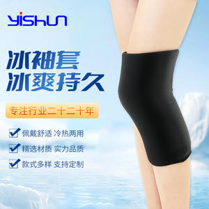 Manchon de compression en gel chaud/froid Yishun pour la course à pied, le fitness et le cyclisme – Soutien et protection - Product Image 5