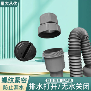Tuyau de drainage anti-odeur Huixin Yong en PP gris avec bouchon pour lavabo et évier de salle de bain - Product Image 2