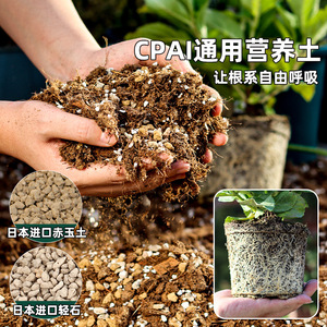 Cpai – terreau universel granulaire nutritif pour fleurs, légumes, succulentes, roses - Product Image 1