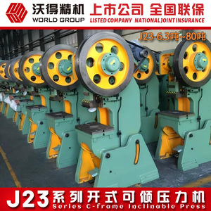 Prensa Punzonadora Wode Precision Machinery J23-6.3T, Presión Nominal de 63 Kn, Diseño Vertical, Transmisión Mecánica de Uso General - Product Image 5