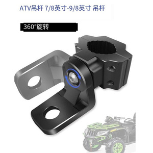Soporte de luz para ATV, soporte ajustable de aleación de aluminio para parachoques delantero de vehículos utilitarios - Product Image 3