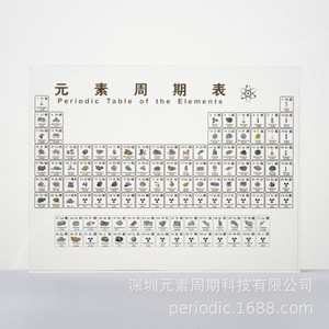 Adorno de tabla periódica bilingüe, 85 elementos, resina PET, decoración de escritorio para estudiantes de educación química, regalo - Product Image 5
