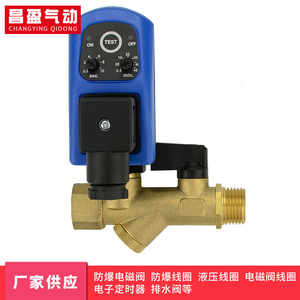 วาล์วระบายน้ำอิเล็กทรอนิกส์ Changying 220V AC แบบ Pilot Structure รองรับน้ำ ใช้ได้กับ OEM - Product Image 5