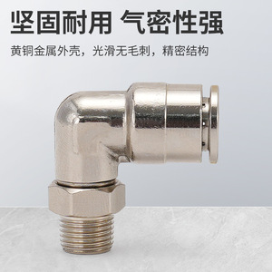 Conector Neumático Rápido de Cobre con Rosca Externa, Acoplador Giratorio en Ángulo Recto PL8-02 para Manguera de Aire - Product Image 2