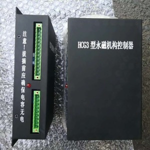 Controlador de mecanismo de imán permanente HCD3 50A 22kVA para uso en minas - Product Image 2