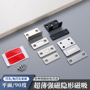 Butée de porte magnétique invisible en acier inoxydable, sans perçage, ultra-mince, pour tiroirs et portes de placards, 90 degrés - Product Image 5
